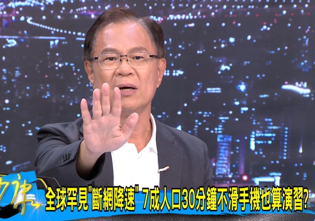 岛内防空断网演习引发争议：网络降速仅在中北部蓝营优势县市推行，南部、东部、离岛等