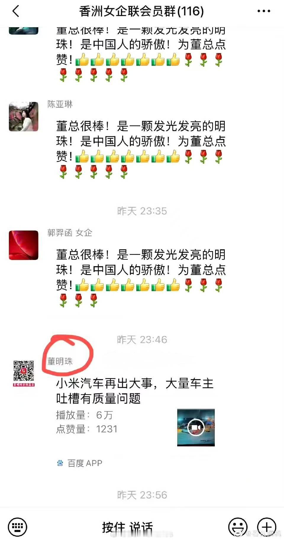 董明珠、余承东，这两张图是真是假？[思考]​​​
