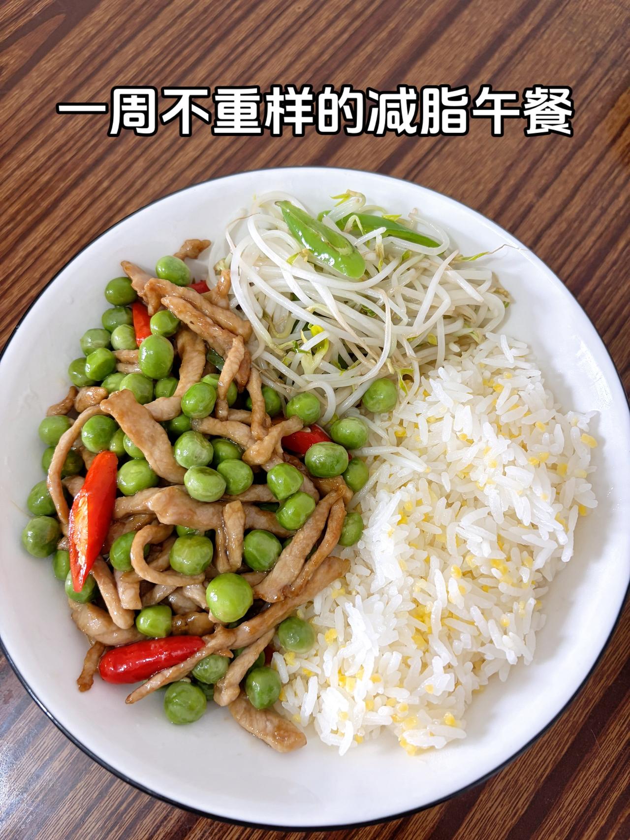 泪水打湿我的减脂餐，发誓瘦到105斤，加油一周七天的减脂午餐，加油，姐妹们