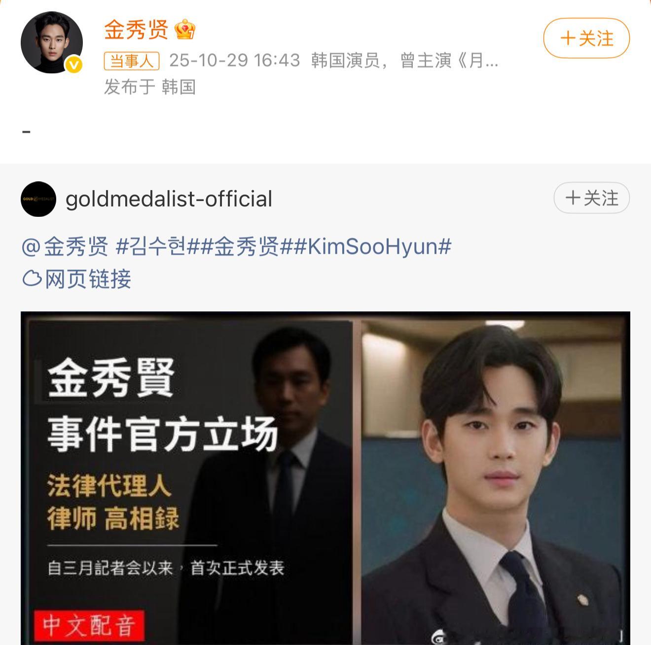 他一个韩国人发微博洗白什么?内娱的钱虽然好赚,但也没好赚到这种地步吧……金秀贤发