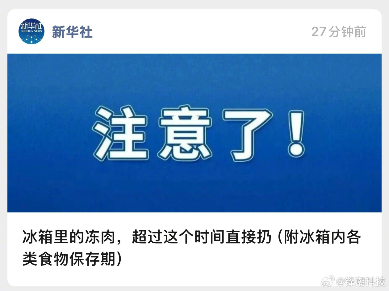 基本上肉类极限就是冰箱冻一年。