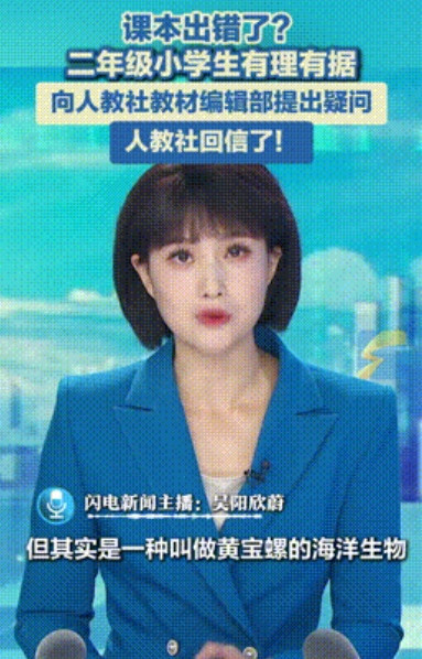 “现在的小孩太牛了！”江苏，二年级小学生竟然“投诉”人教社，吐槽“课本出错了！”