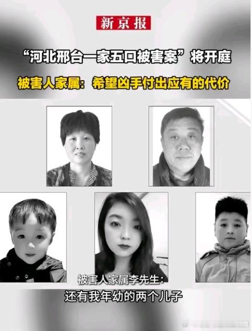 【被害人家属：希望凶手付出应有的代价】11月11日，记者从家属处获悉，河北省