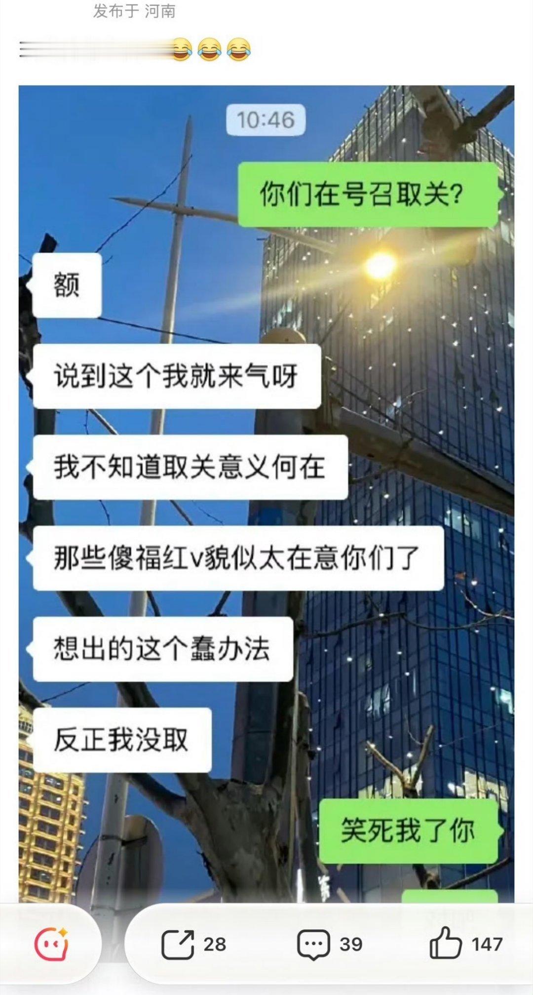 居然是聊天记录那不得不信了​​​