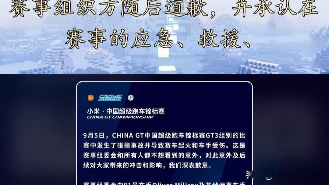 ChinaGT上海站起火事故，一幕极具讽刺的现实暴露无遗：正规官方救援迟缓失能、手足无措，最终靠外籍