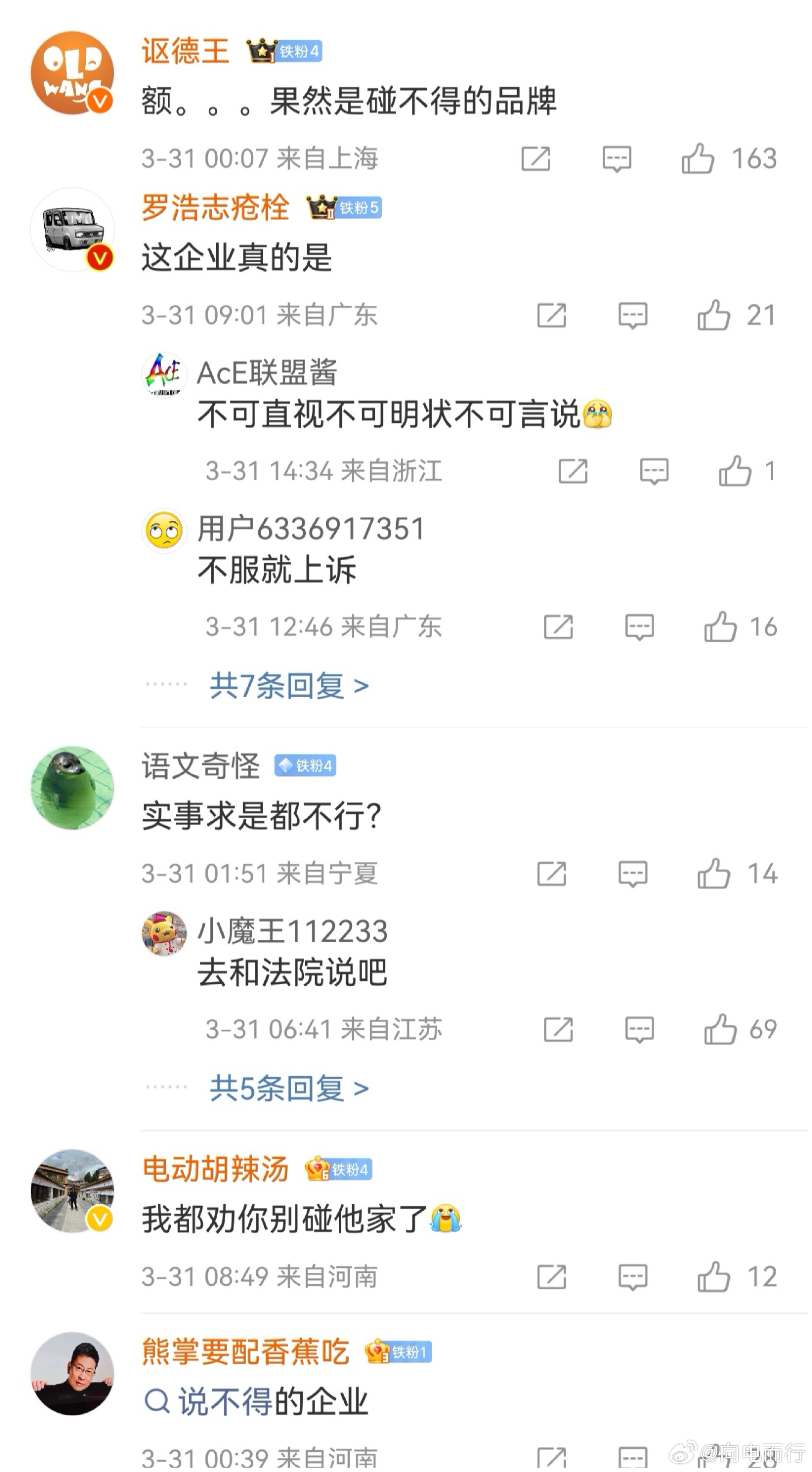 啊😦，法院判完的道歉，这群人搁评论区阴阳啥呢？这个时候不说“互联网不是法外之地