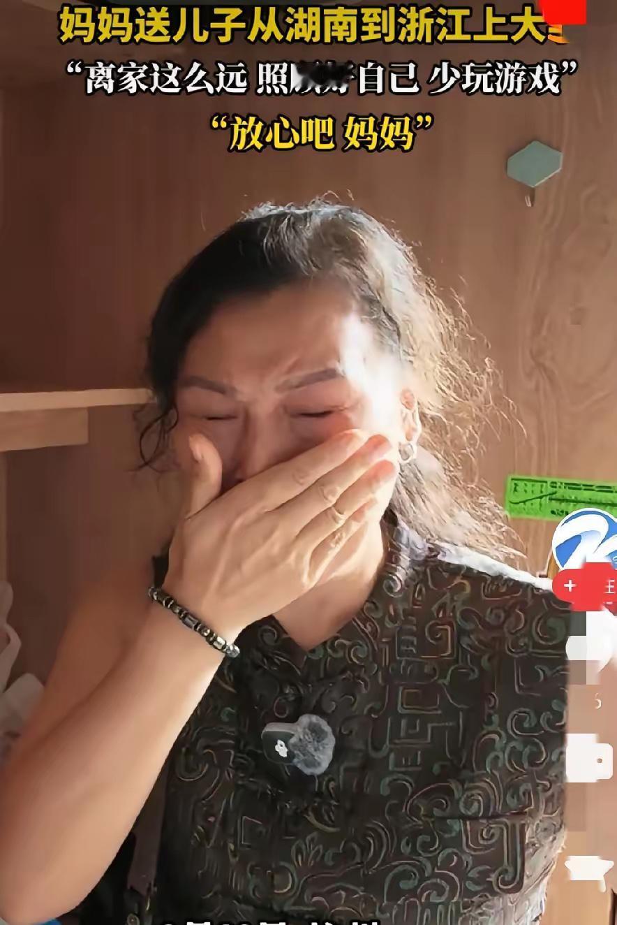 “看哭了！”一位湖南的妈妈送儿子到浙江上大学，一切都安顿好后，本以为自己可以放心