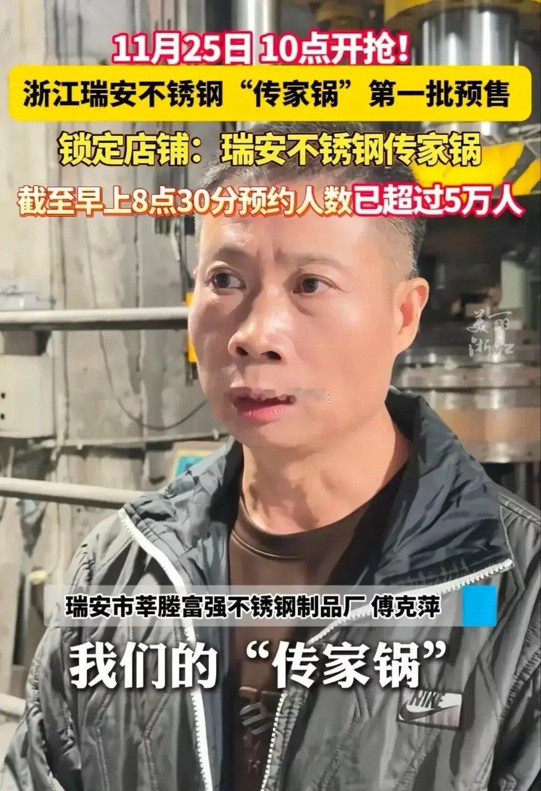 瑞安锅预售2万个，30秒抢光，再次证明一件事，不怕东西贵，也不怕没高科技，怕就怕
