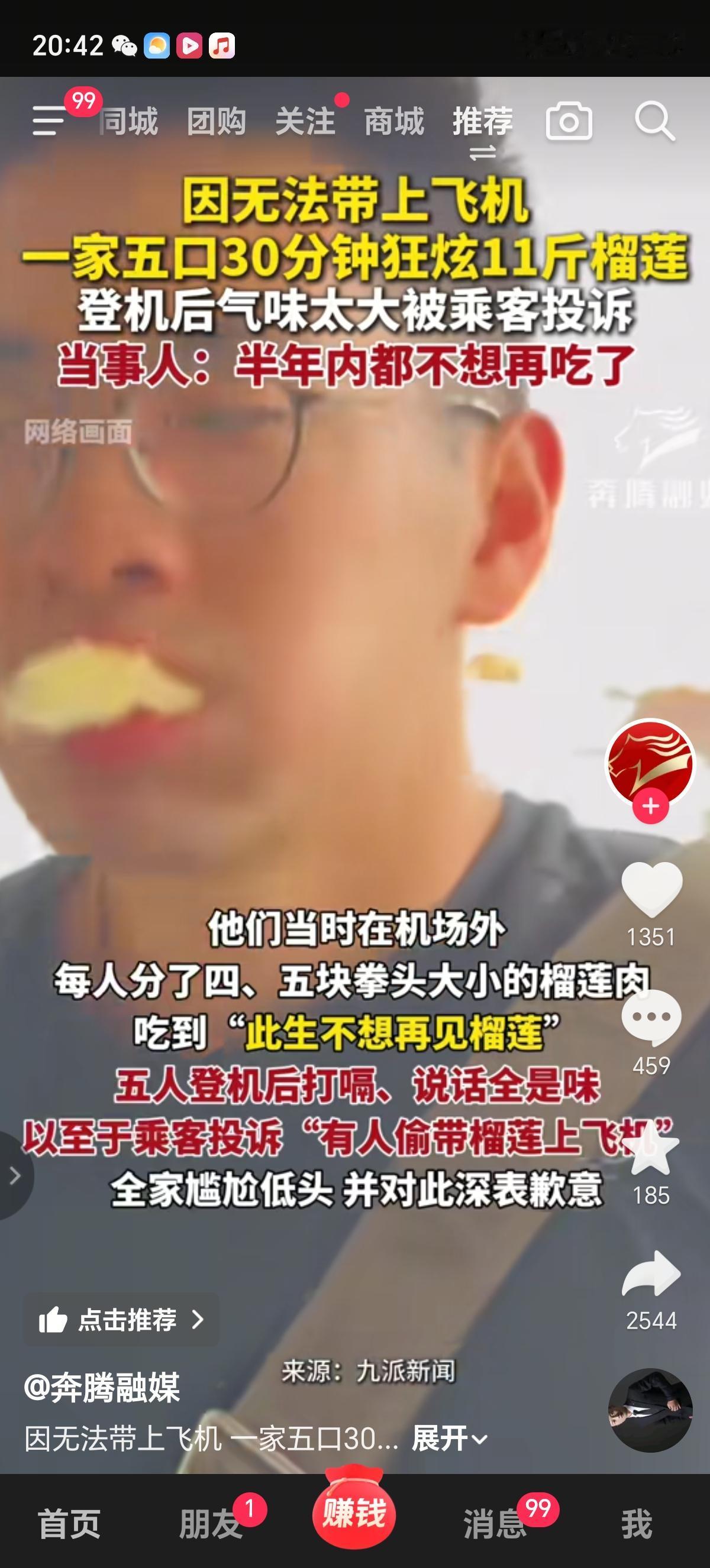 吃榴莲吃到怀疑人生是什么感觉？有这样的一家五口人到到泰国旅游，回国的时候想把泰国