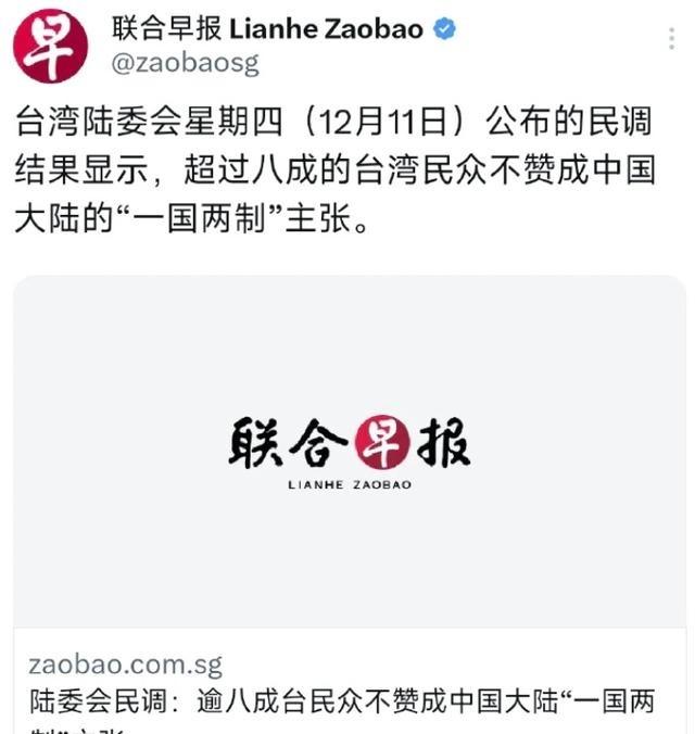 早就说了，人家台湾社会不想要“一国两制”，估计他们也喜欢一国一制。既然这样，咱们