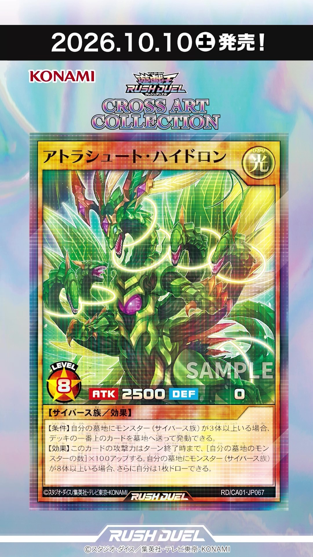 游戏王RUSHDUELCA01复刻、大图​​​