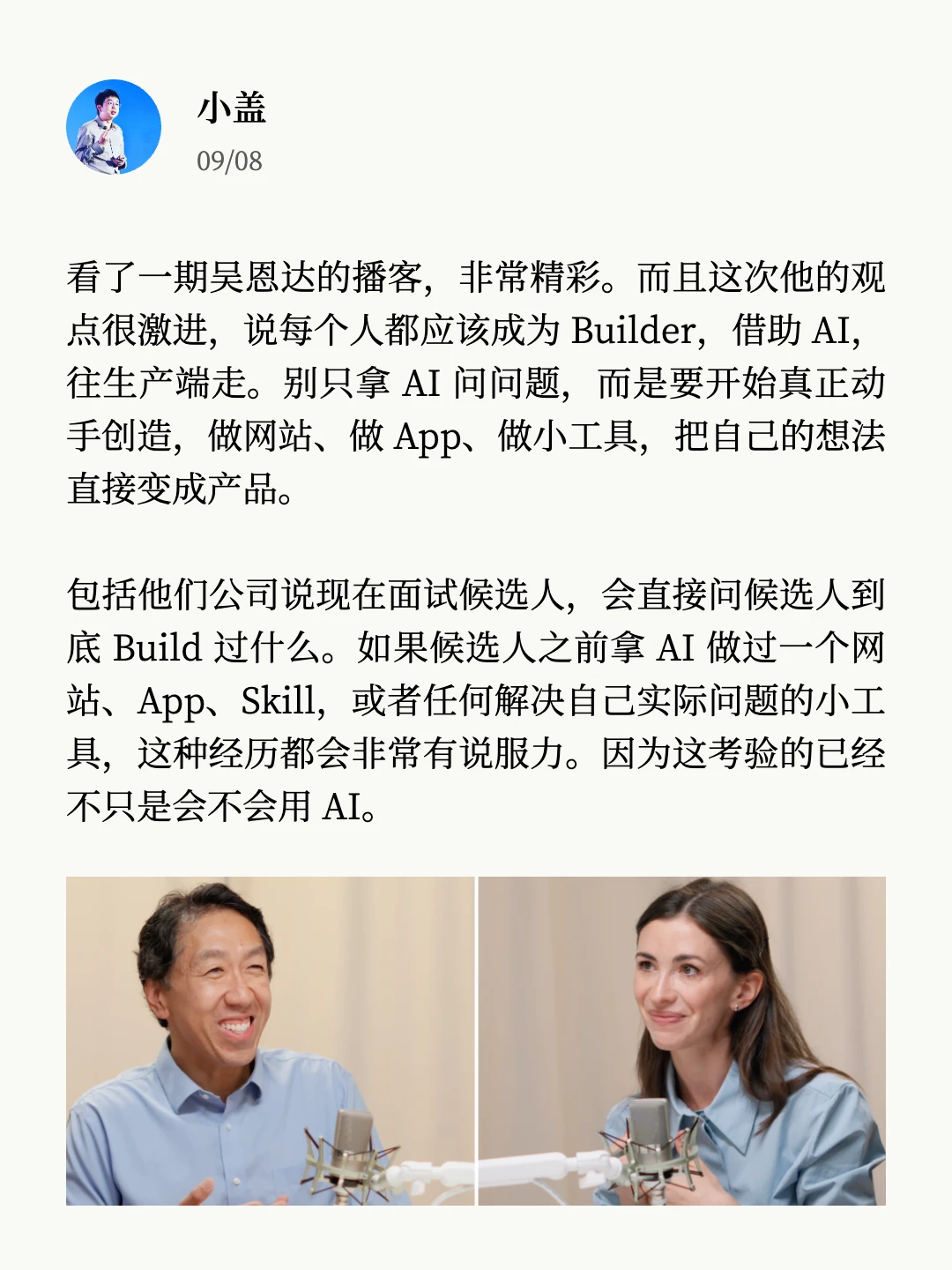 吴恩达这期AI分享好精彩。