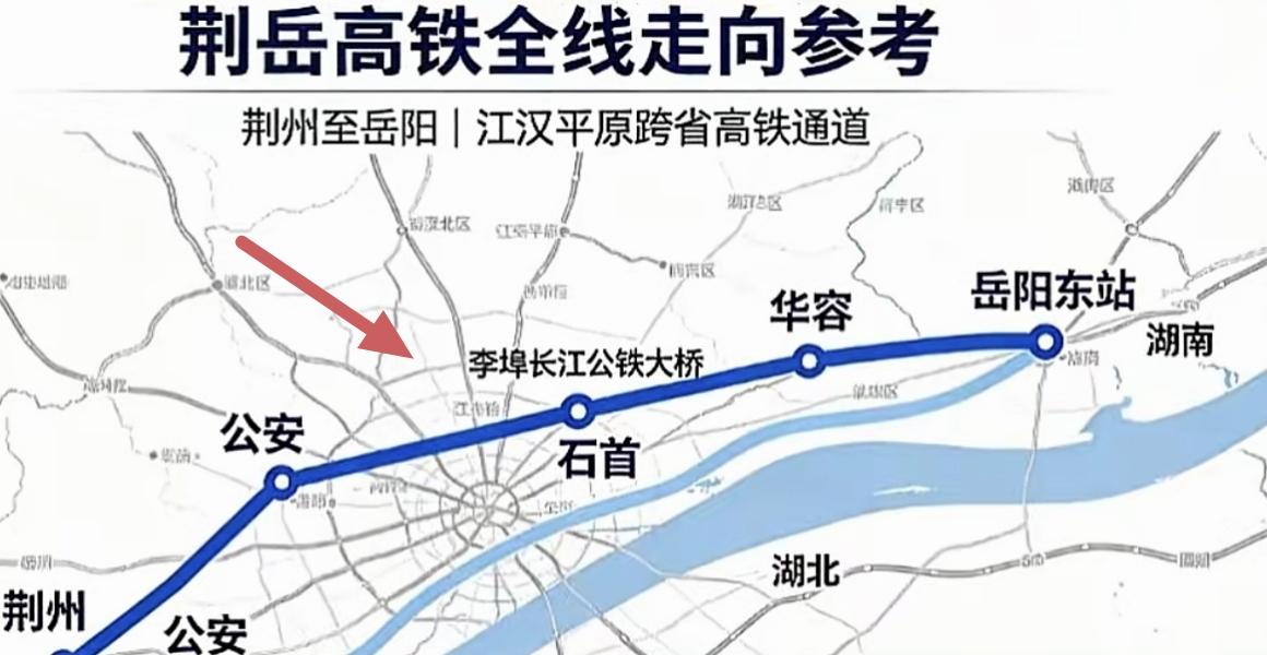 荆岳高铁再提速！国铁完成筛选，已报发改委审查，湘鄂联合争取纳入十五五规划。预可