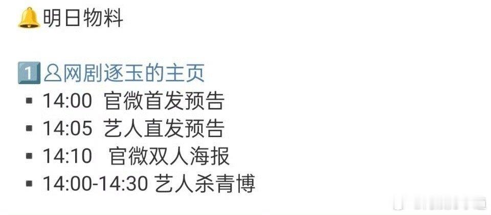 逐玉今日有张凌赫主演的新剧《逐玉》首发预告。一番男主谢征大将军来了🤩​​​