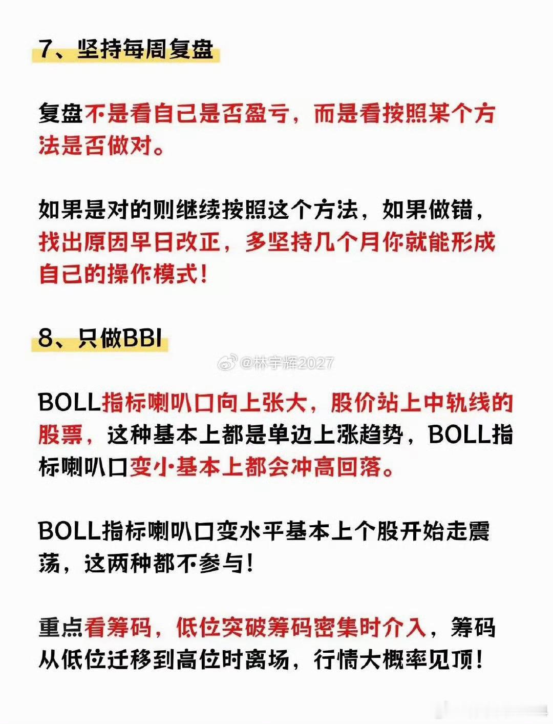 我入市17年，从10万到现在也算是实现了财富自由!我总结了12条经验，全都