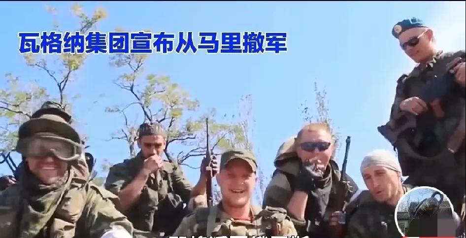 瓦格纳此时“返回祖国”，对乌克兰来说可能不是个好消息？本来就是靠打仗吃肉的一群