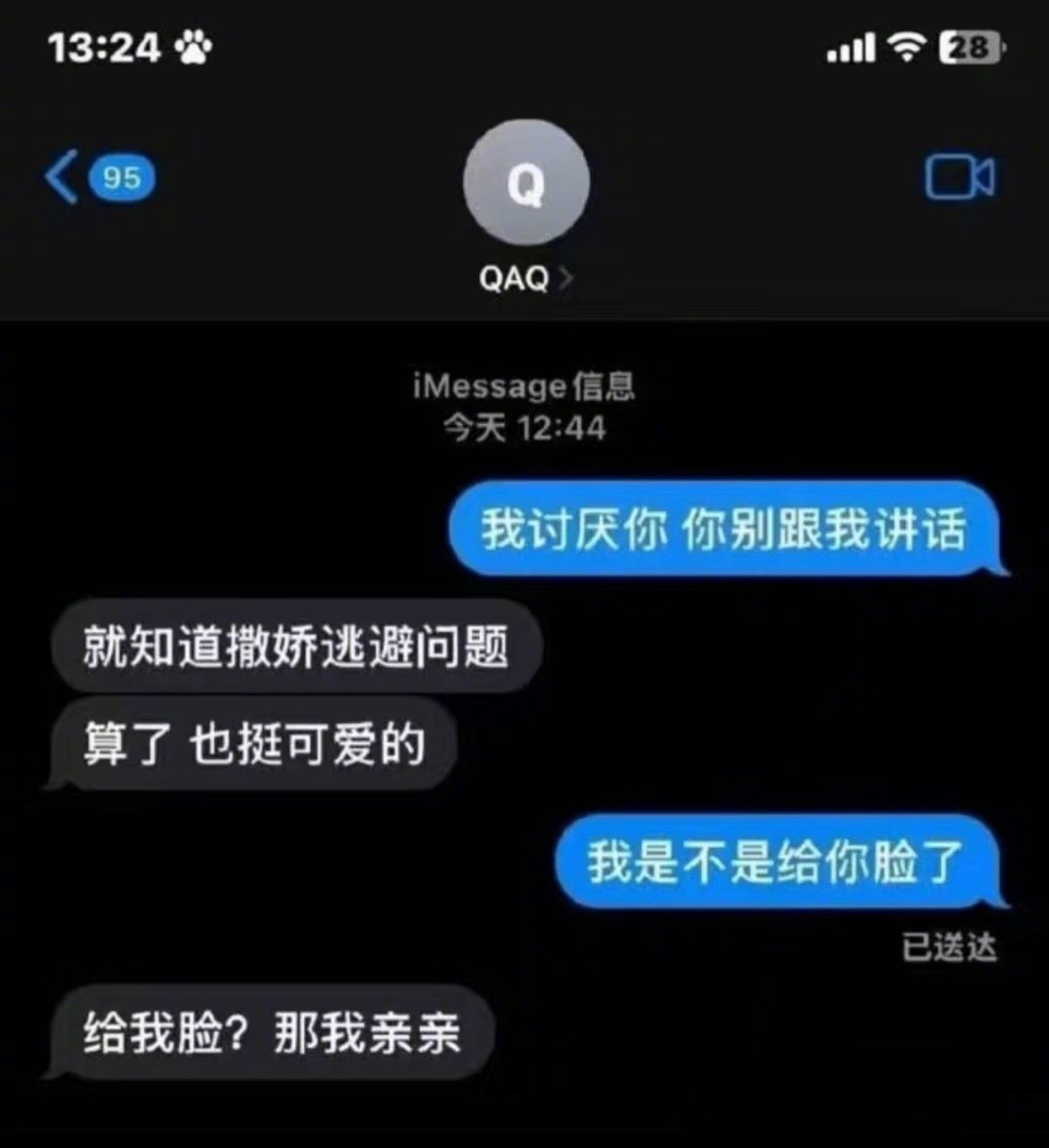 好萌的代餐meme