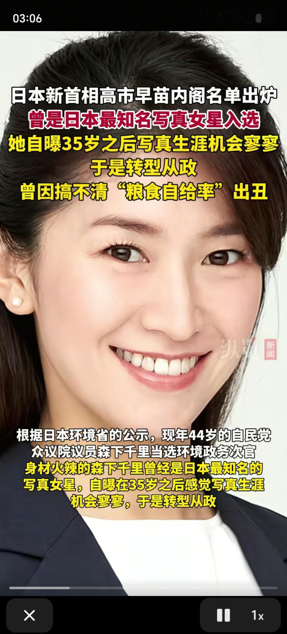 这就是高市早苗的忠实拥护者森下千里，35岁之前是日本知名写真女星，22岁以“赛车
