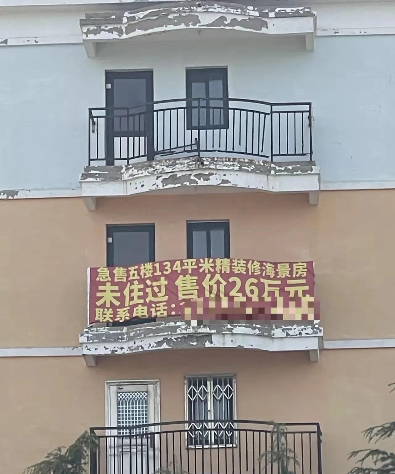 一百多平的海景房才二十多万块钱太便宜了，现在入手是不是就抄底了。以后价格会不会再
