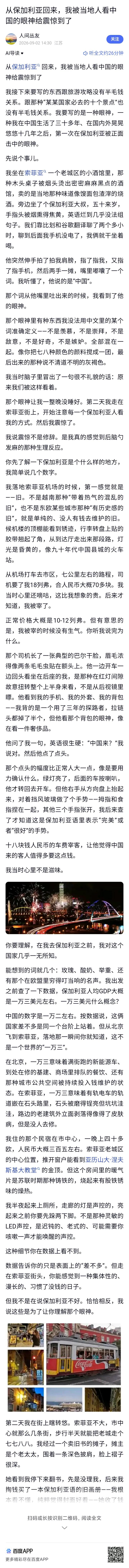 欧洲地花板，说实话大多数人对这个国家的了解就是这个名字而已，很多人还以为在非洲