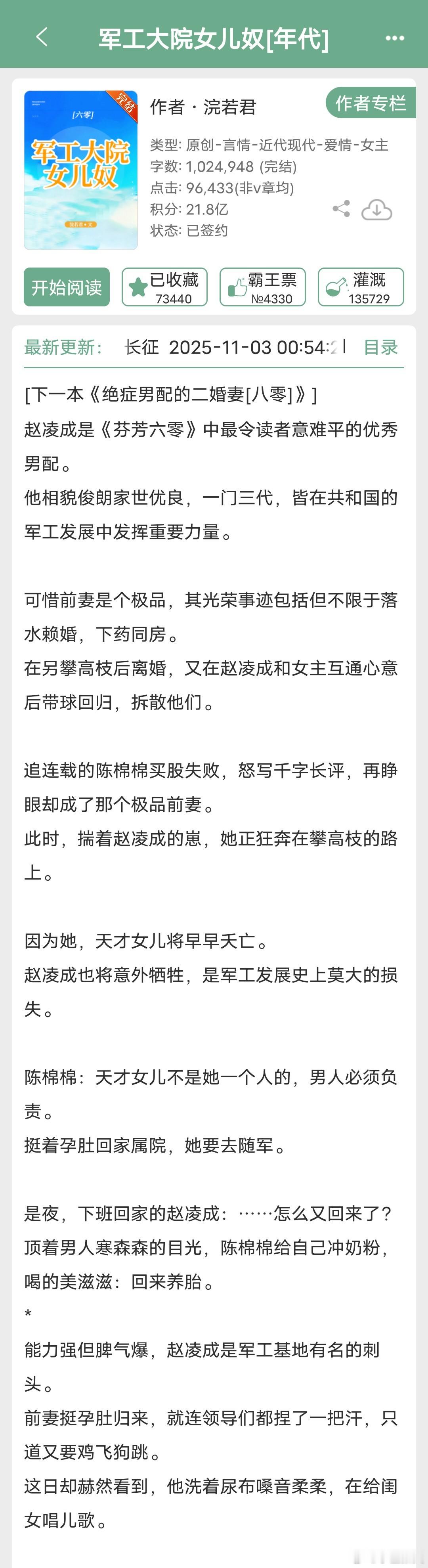新文完结这两本刚完结的年代文都是10分1《八十年代胡同里》作者：东边月亮圆2《