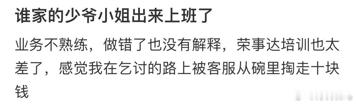 谁家的少爷小姐出来上班了
