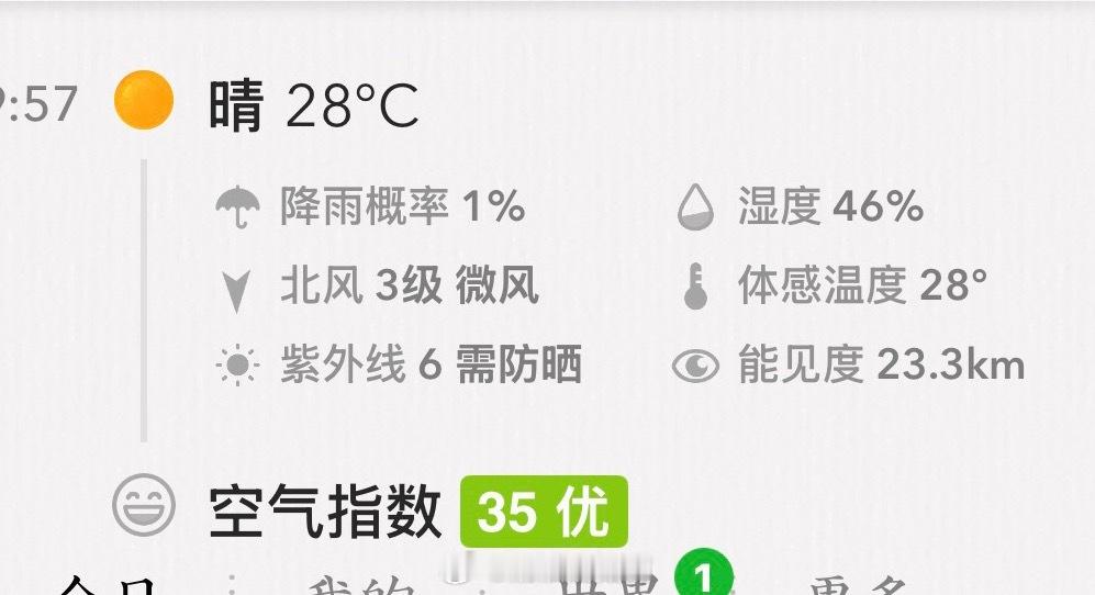 是立秋的原因吧～郑州的温度和湿度都降了。久违的开窗睡觉让我收获了一次8小时高质量