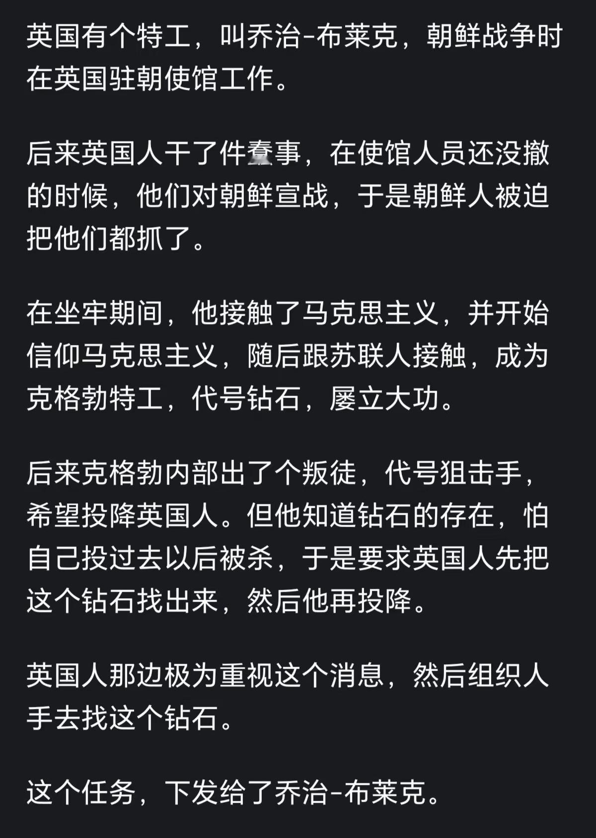 让好汉查好汉，让英雄查英雄！