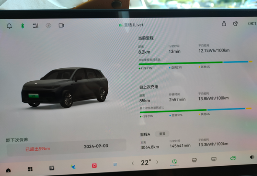 找到续航超短的原因了不知道这车还怎么开，不要说开车习惯，18年的老司机，再说
