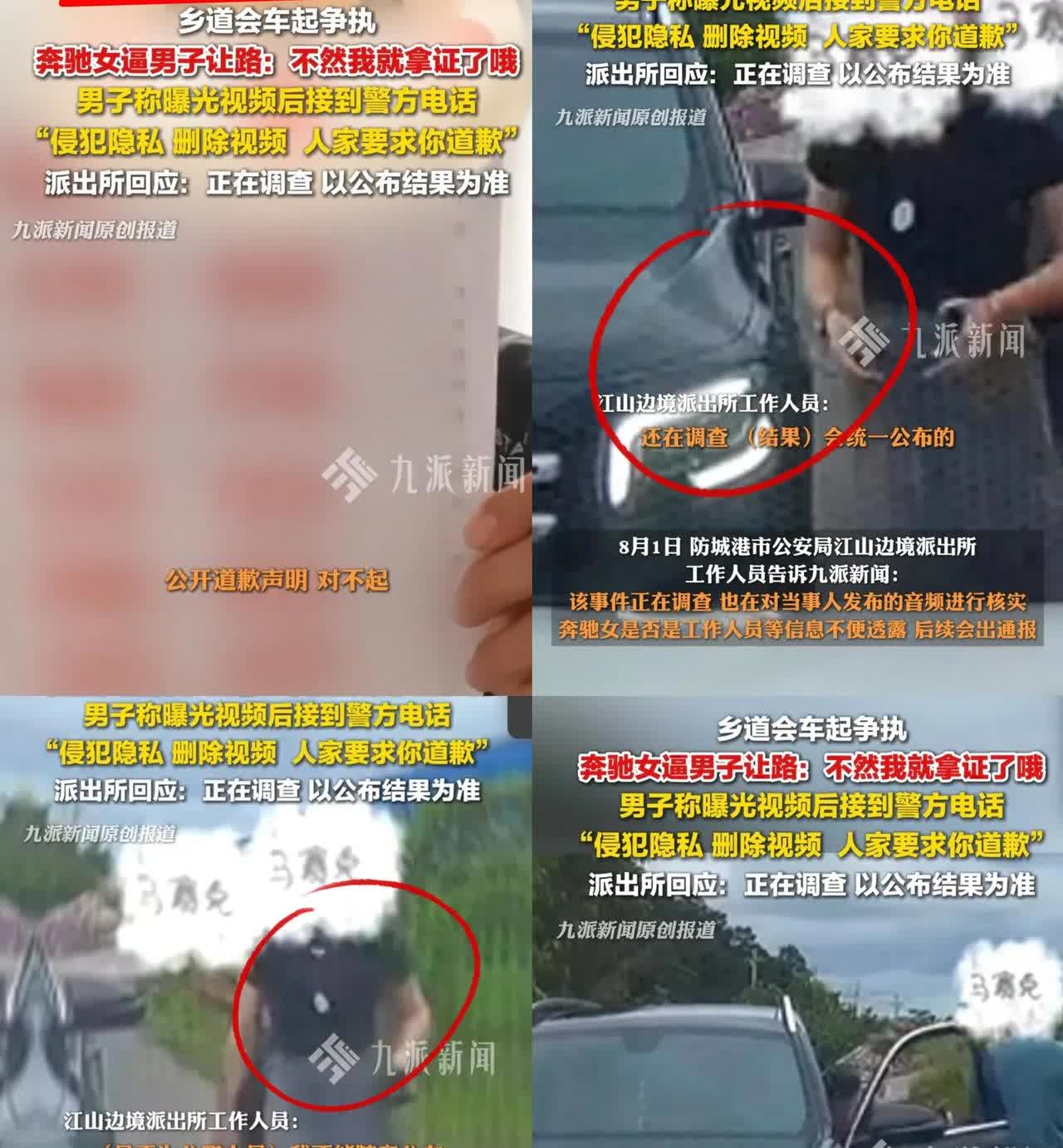 奔驰“亮证姐”的身份绝对不简单！有网友逐帧分析视频，发现奔驰车男子下来沟