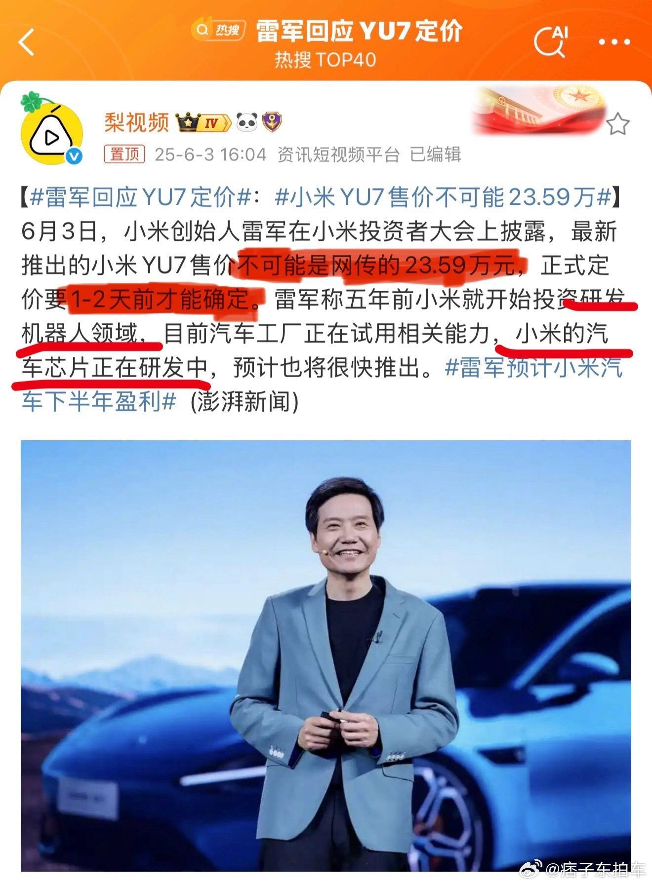 YU7定价还蛮不好猜的，毕竟标配比SU7厚道不少，产品力很老实，但这个要等发布的