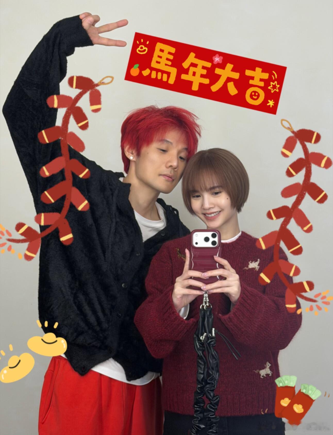 杨丞琳和李荣浩新年合影，俩人越来越合拍了