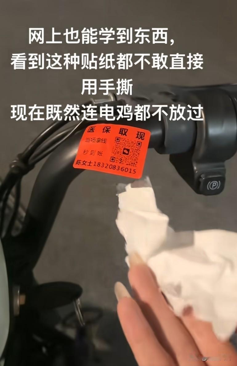 说是有病毒，网上学到的知识，不用用皮肤接触，反面会粘下你的指纹不知道什么人贴的