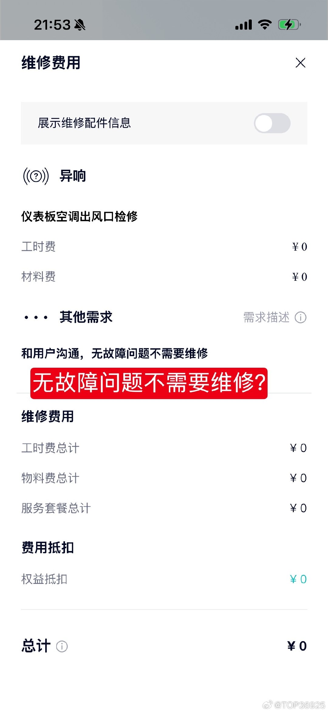 你们深圳团队信息也不回复了，这是要闭环了​
