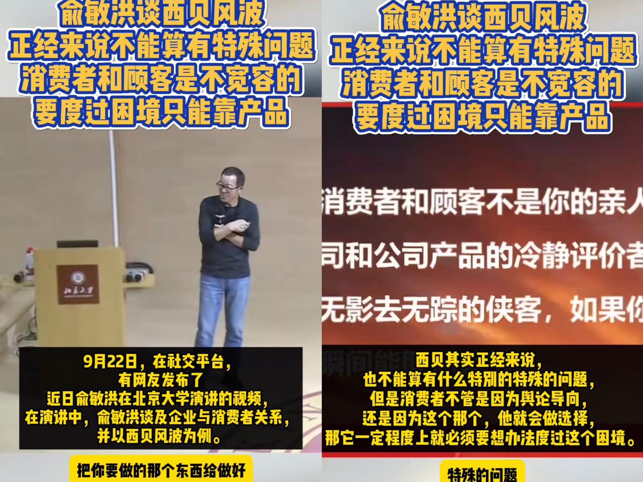 老俞，又跳出来了。​本来嘛，西贝风波已经接近尾声，挺西贝的，都没捞到便宜。可