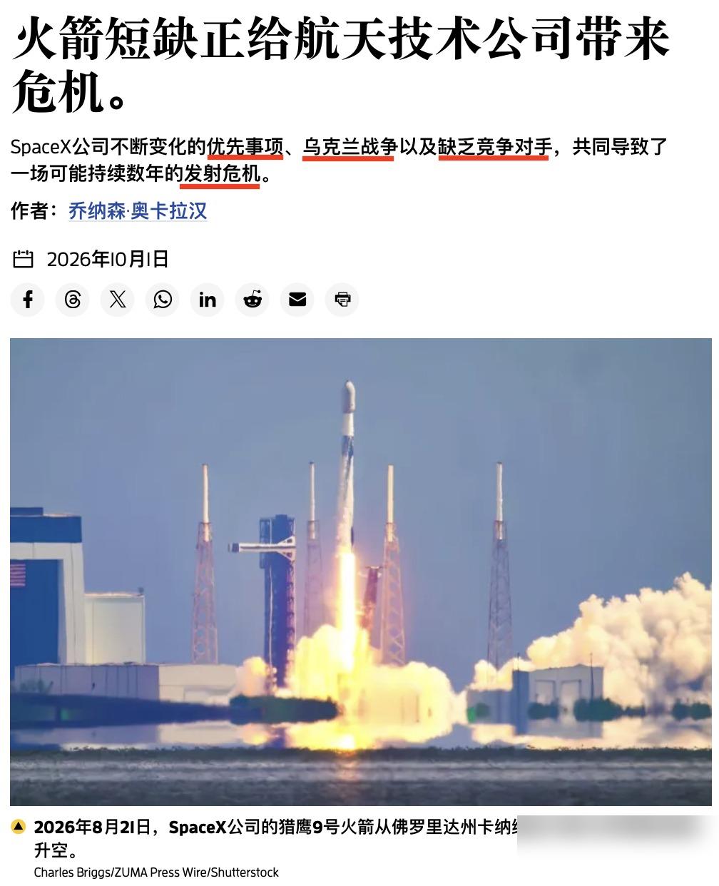 俄罗斯断供火箭发动机，养大了SpaceX，中国可回收火箭破局俄罗斯断
