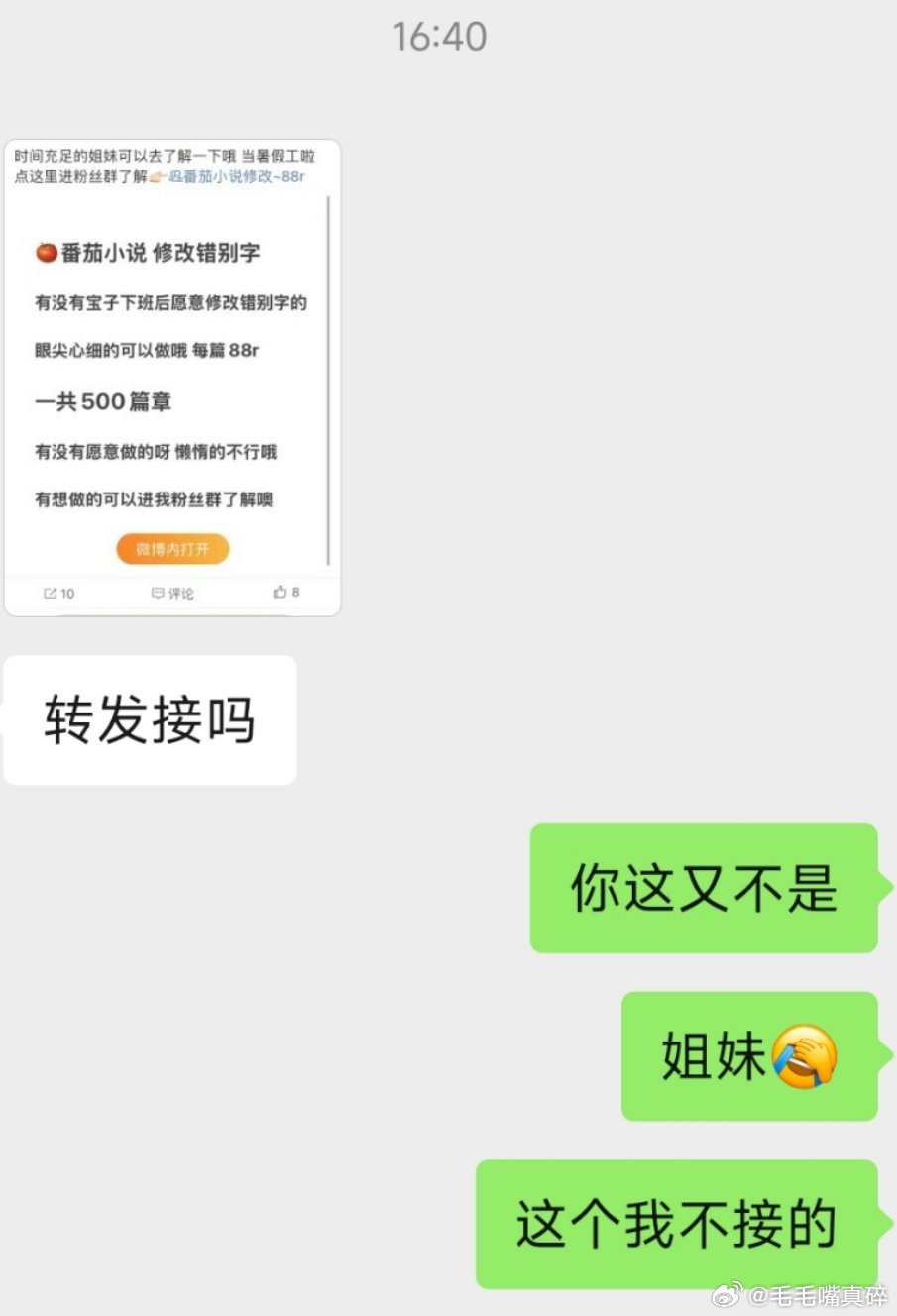 这种是假的，小朋友看到这种别信额​​​