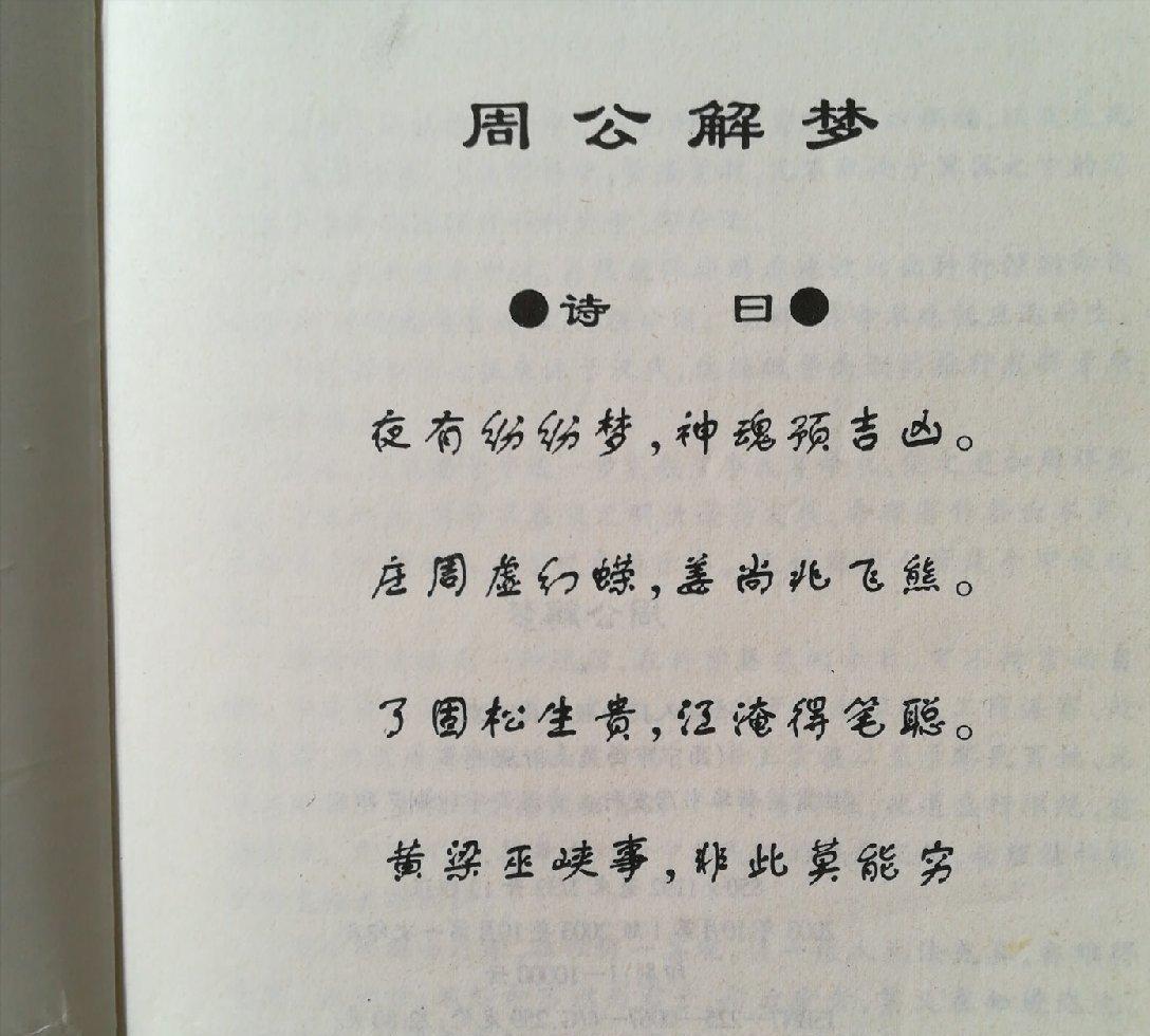 我们这里说，梦到过世的亲人，总是对自己讲话，或者留你下来干啥，对做梦的人