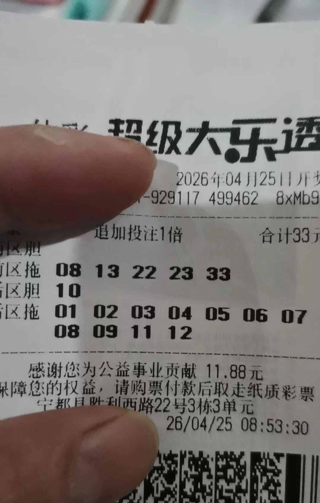 难得后区看中了一个独胆，结果仅仅只中了2+1，总共是12注七等奖，总共60元，算