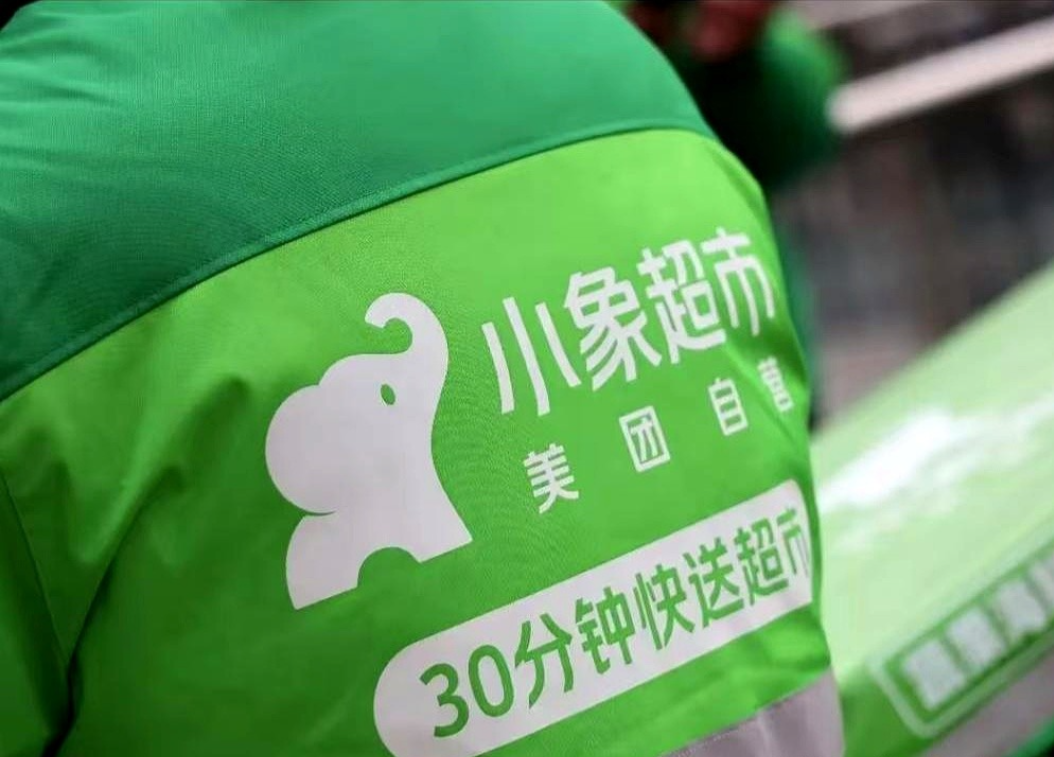 我问了我在美团上班的朋友，为啥砍掉“美团优选”业务，全力押注在“小象超市”上面？