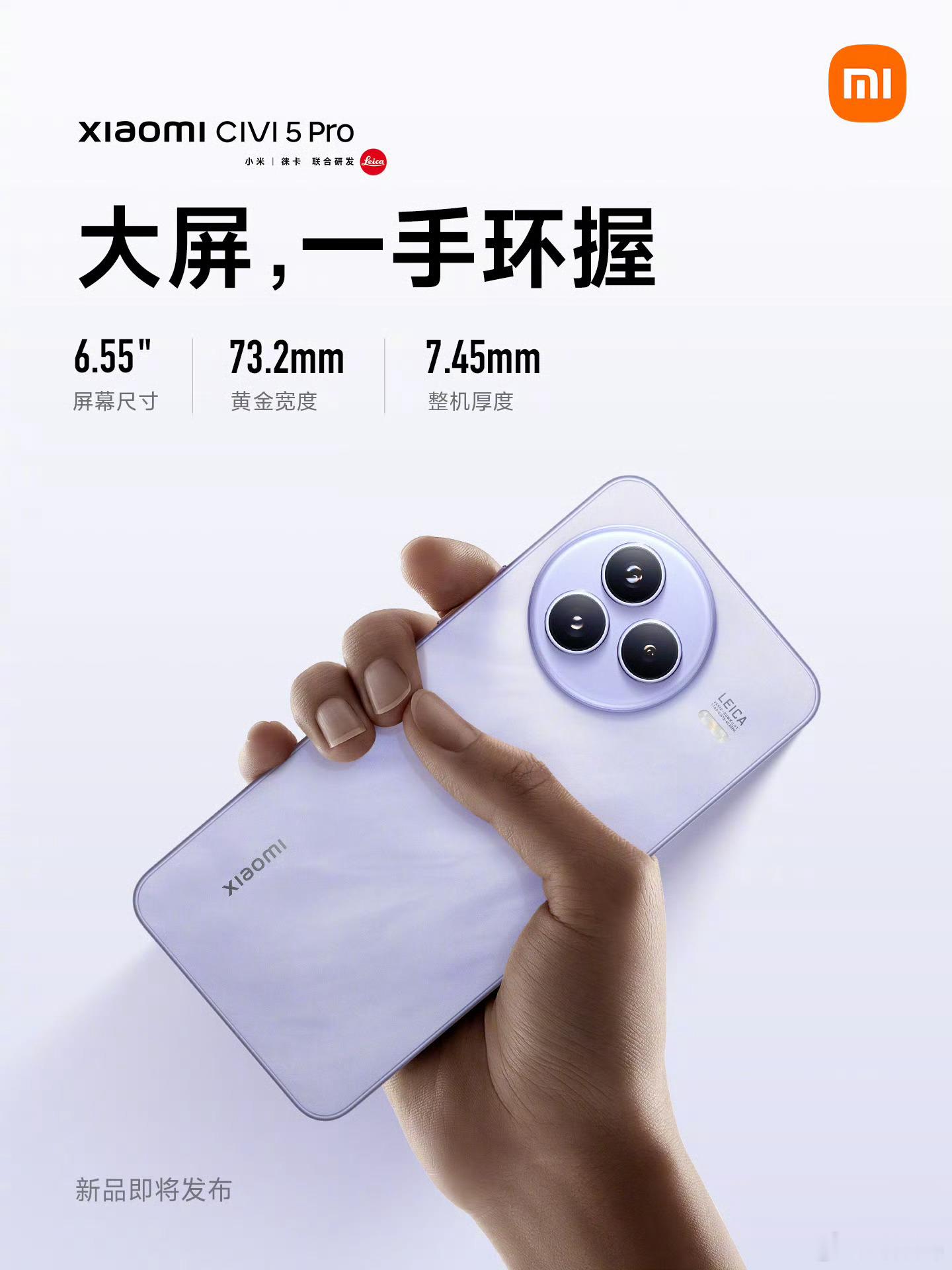 小米Civi5Pro似乎是今年同类型机型中唯一一个用骁龙8sGen4的，也