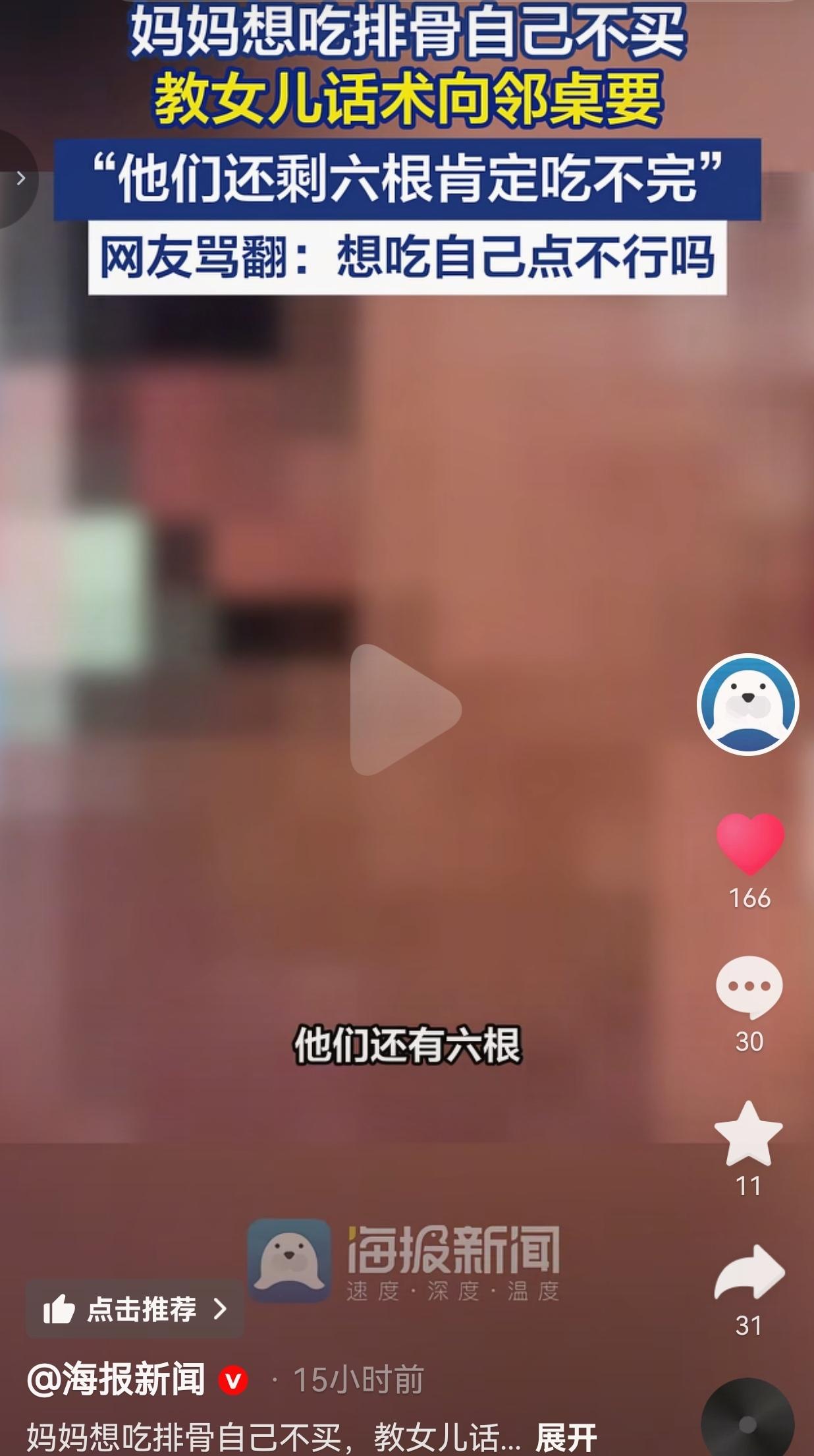 8月18日，江西南昌，一位妈妈带着女儿出门旅游，在餐厅正常就餐。两个人桌上已