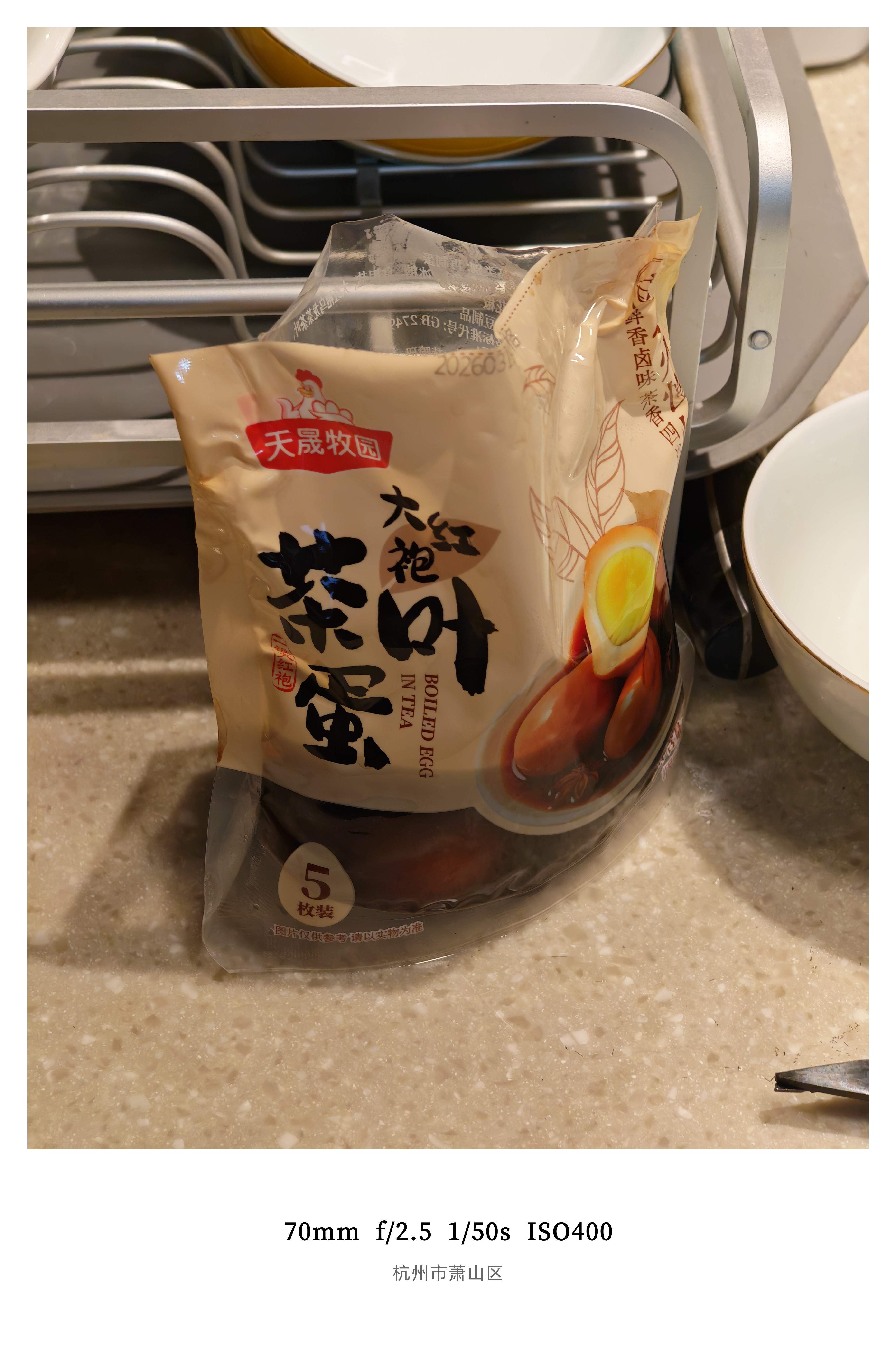 给大家推荐一个巨好吃的茶叶蛋应该是我目前吃过最好吃的不知道跟大红袍有多大关系茶香