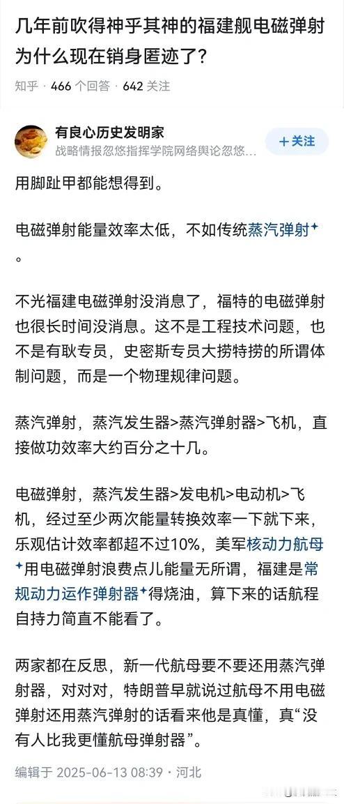 有人敢问，还有人真敢答，不仅敢答，还说的振振有词。福建舰第八次海试才刚刚结束