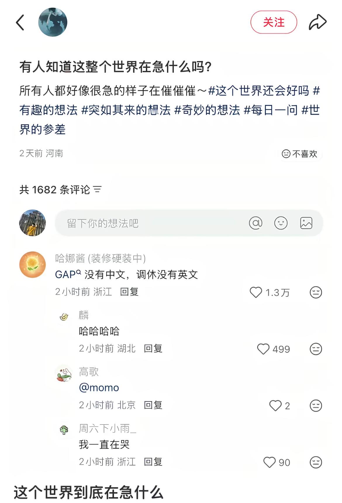 这个世界到底在急什么