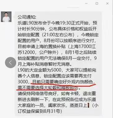L90配置基本标配了电视，零重力，空悬都标配了。目前要选的就是颜色，轮毂和电