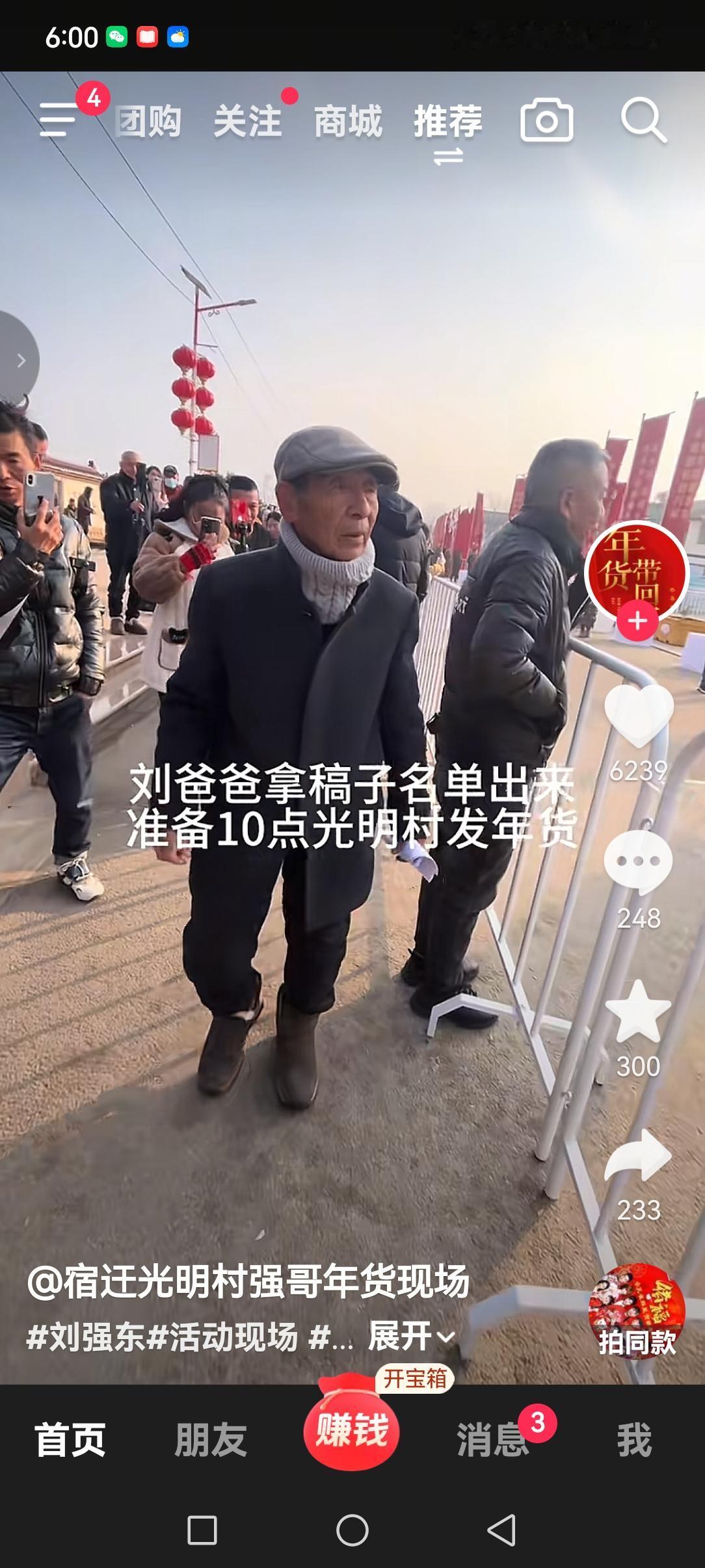 前三十年看父敬子，后三十年看子敬父，看到刘强东父子,就能深刻理解这句话的含义了！