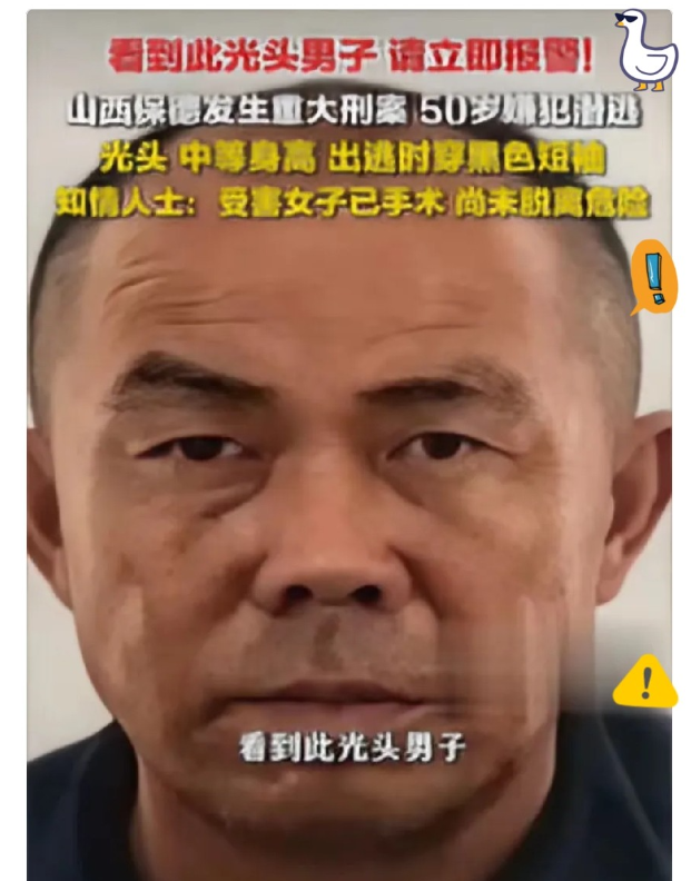 山西一桩重大刑案发生后已过去19天，这名50岁的光头嫌疑人究竟钻进了哪片深山老林，面对全省警方铺天盖