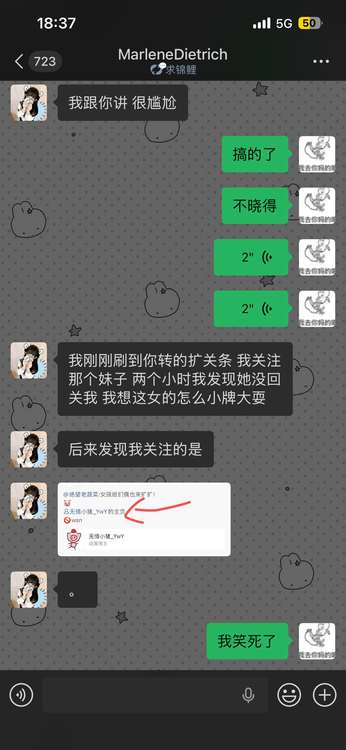 我翻相册翻到我和yzmb的聊天记录我笑得停不下来。​​​