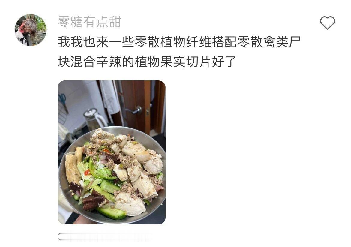 谢谢，今天饭量变小的话，一定有你们的原因！